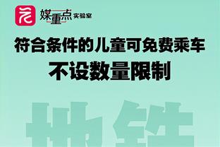 普利西奇本场数据：1次错失良机，1次关键传球，获全队最低6.4分